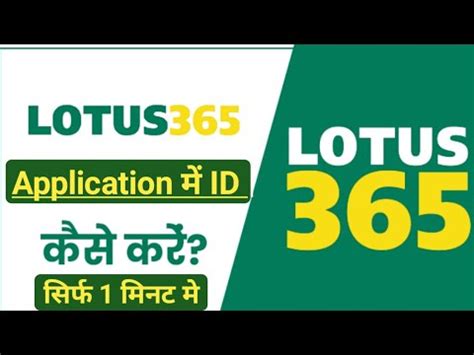 lotus365 new id|Lotus365game ID: Create Your New ID and Use Your Login ID.